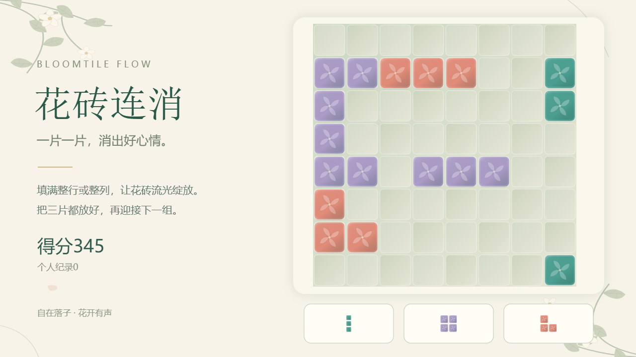 Bloomtile Flow