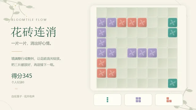 Bloomtile Flow