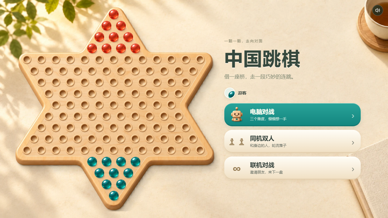 Chinese Checkers
