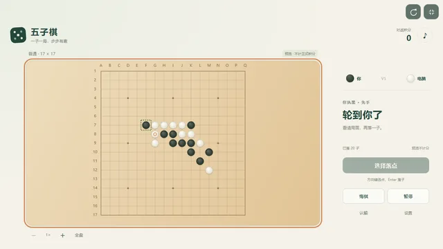Gomoku