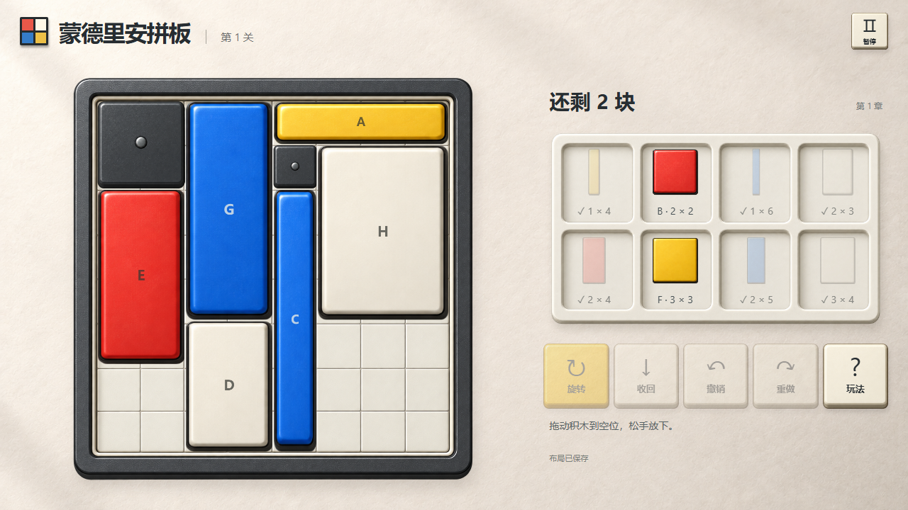 Mondrian Puzzle