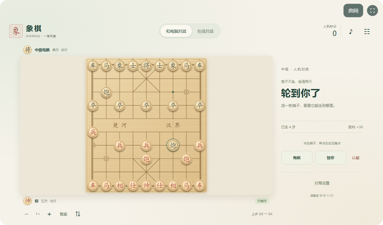 Xiangqi