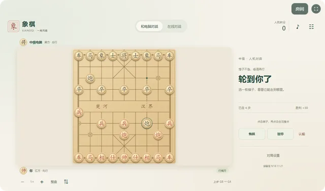 Xiangqi