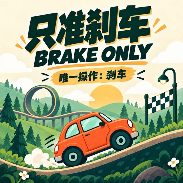 Brake Only