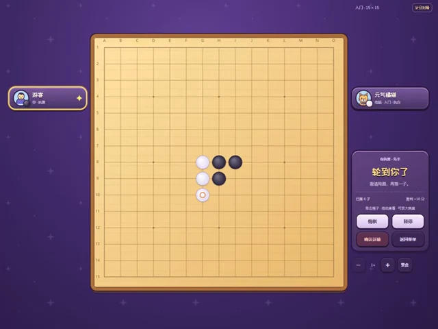 五子棋