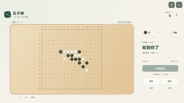 Gomoku