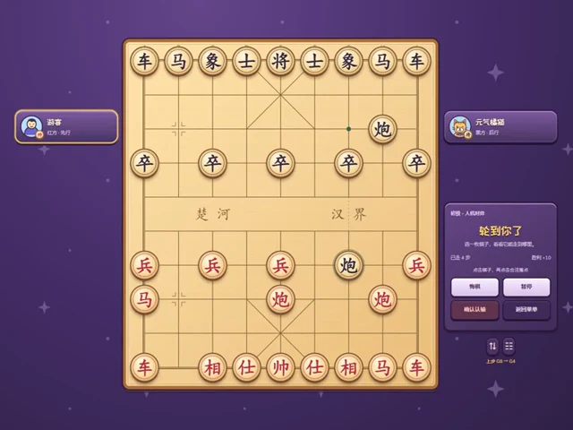 象棋